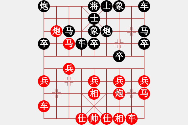 象棋棋譜圖片：葬心紅勝L78221【對兵轉(zhuǎn)兵底炮】 - 步數(shù)：20 