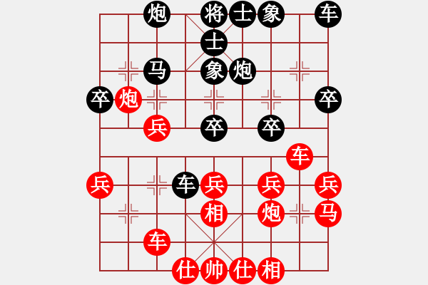 象棋棋譜圖片：葬心紅勝L78221【對兵轉(zhuǎn)兵底炮】 - 步數(shù)：30 