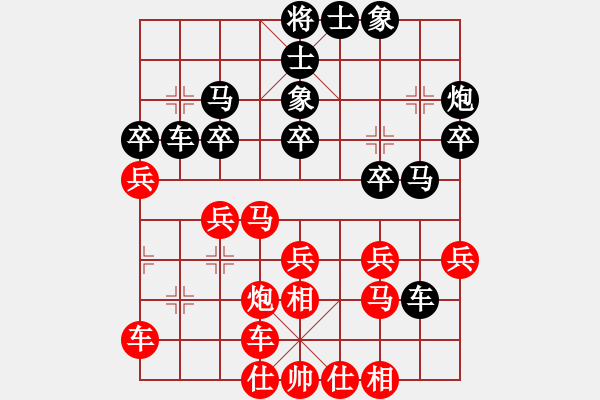 象棋棋譜圖片：未竟之藍(lán)(月將)-和-星云之星(月將) - 步數(shù)：30 