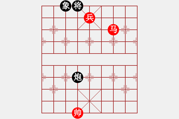 象棋棋譜圖片：馬兵勝炮雙象（低象） - 步數(shù)：70 