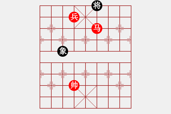 象棋棋譜圖片：馬兵勝炮雙象（低象） - 步數(shù)：90 