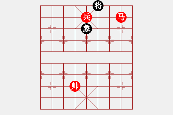 象棋棋譜圖片：馬兵勝炮雙象（低象） - 步數(shù)：93 