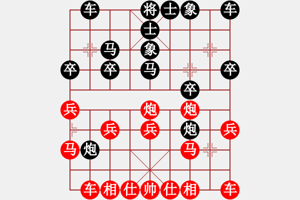 象棋棋譜圖片：大師群樺VS三流絕對純?nèi)?2013-6-2) - 步數(shù)：20 