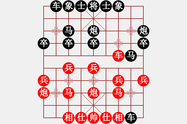 象棋棋譜圖片：第079局 廣東宗永生 紅先勝 河北張江 - 步數(shù)：20 