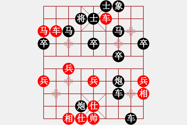 象棋棋譜圖片：孔明出山(4級(jí))-負(fù)-相識(shí)棋緣(1段) - 步數(shù)：50 