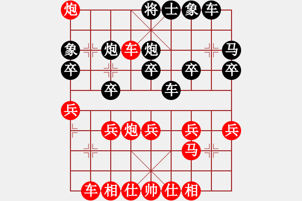 象棋棋譜圖片：悟者心空[2169462749] -VS- Poison丶biting[562514947] - 步數(shù)：29 