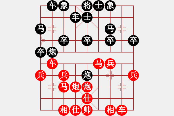 象棋棋譜圖片：愛心人[1440669206] -VS- 橫才俊儒[292832991] - 步數(shù)：20 