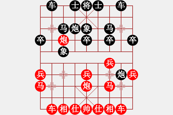 象棋棋譜圖片：市象棋冠軍[2763183314] -VS- 專業(yè)影視制作[839393456] - 步數(shù)：20 