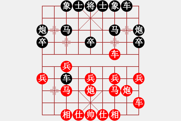 象棋棋譜圖片：棋手[2336077108] -VS- 梧桐雨[786322816] - 步數(shù)：20 