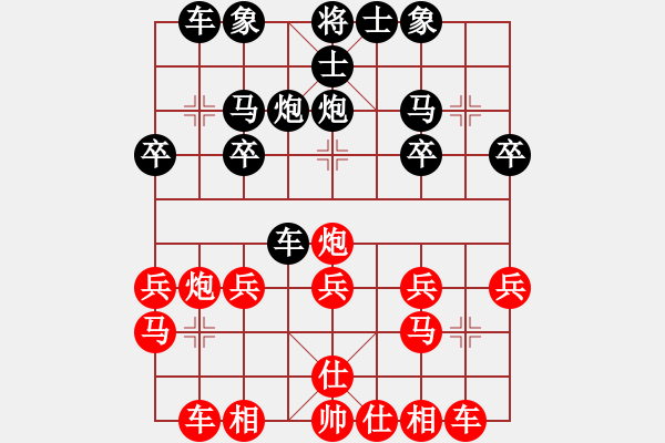 象棋棋譜圖片：好玩而已[1055639343] -VS- 伊可人[963125967] - 步數(shù)：20 