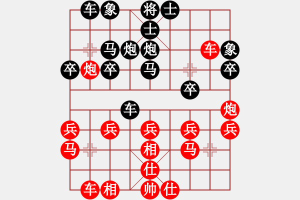 象棋棋譜圖片：好玩而已[1055639343] -VS- 伊可人[963125967] - 步數(shù)：30 