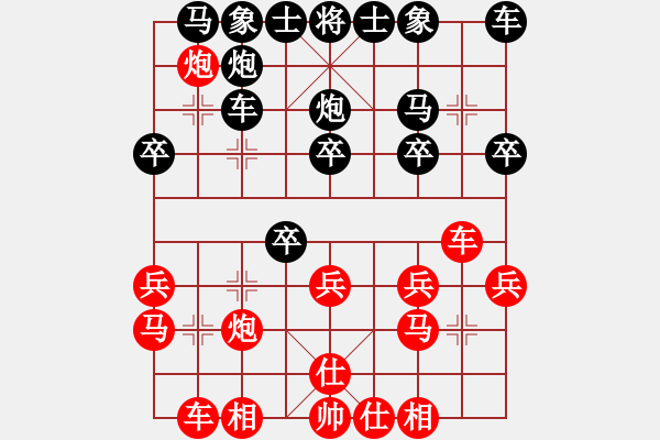 象棋棋譜圖片：金庸--郭襄VS金庸金毛獅王(2014-2-9) - 步數(shù)：20 