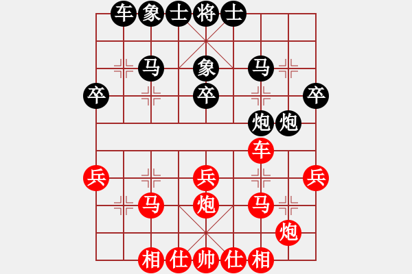 象棋棋譜圖片：王興業(yè)(9星)-和-新西蘭(7星) - 步數(shù)：30 