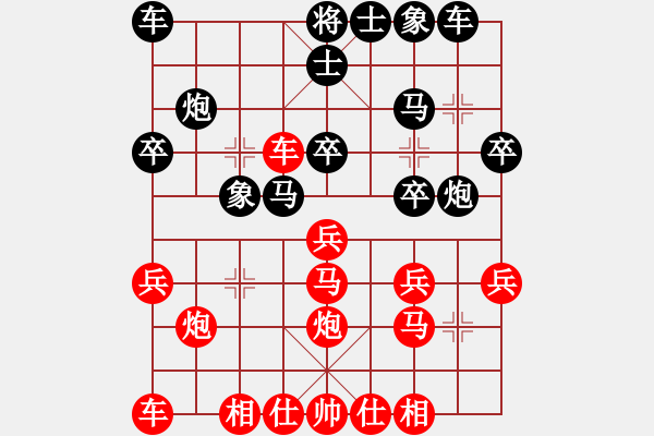 象棋棋谱图片：陈理 先和 冉志伟 - 步数：20 