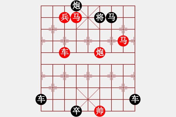 象棋棋譜圖片：《雅韻齋》【 盡誠(chéng)竭節(jié)v 】 秦 臻 擬局 - 步數(shù)：10 