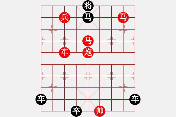 象棋棋譜圖片：《雅韻齋》【 盡誠(chéng)竭節(jié)v 】 秦 臻 擬局 - 步數(shù)：50 