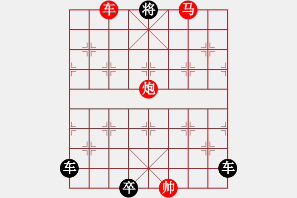 象棋棋譜圖片：《雅韻齋》【 盡誠(chéng)竭節(jié)v 】 秦 臻 擬局 - 步數(shù)：63 