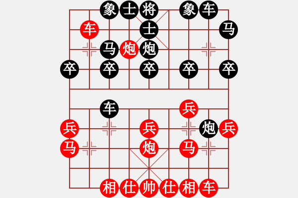 象棋棋譜圖片：中炮對(duì)后補(bǔ)列炮紅邊馬（和棋） - 步數(shù)：20 