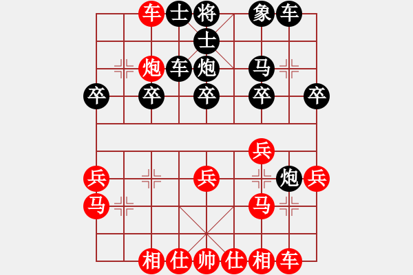 象棋棋譜圖片：中炮對(duì)后補(bǔ)列炮紅邊馬（和棋） - 步數(shù)：30 