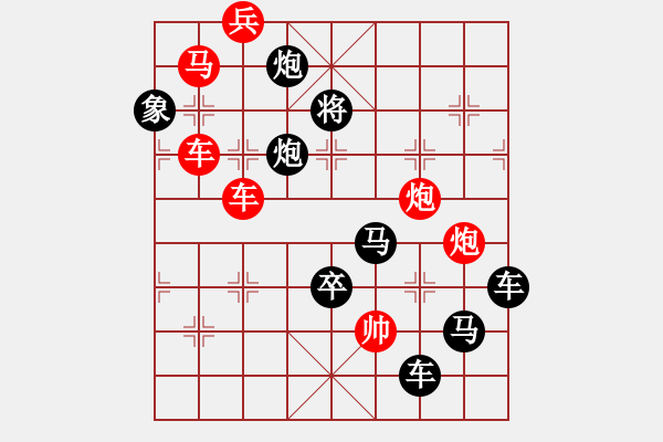 象棋棋譜圖片：字圖排局… 志在四方（98）… 孫達(dá)軍 - 步數(shù)：0 