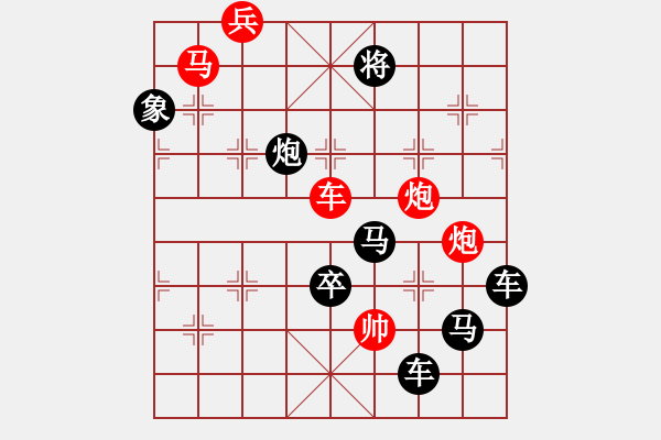 象棋棋譜圖片：字圖排局… 志在四方（98）… 孫達(dá)軍 - 步數(shù)：10 