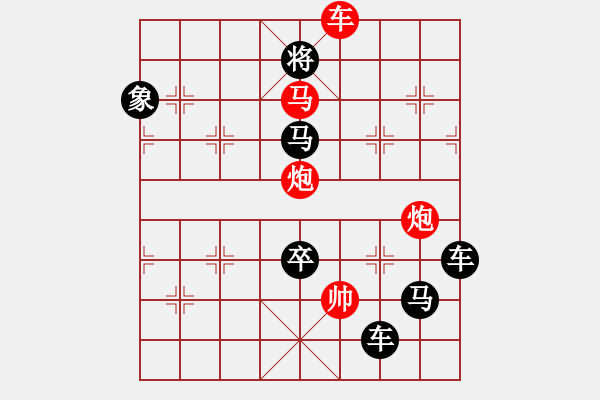 象棋棋譜圖片：字圖排局… 志在四方（98）… 孫達(dá)軍 - 步數(shù)：40 