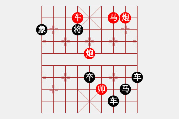 象棋棋譜圖片：字圖排局… 志在四方（98）… 孫達(dá)軍 - 步數(shù)：47 