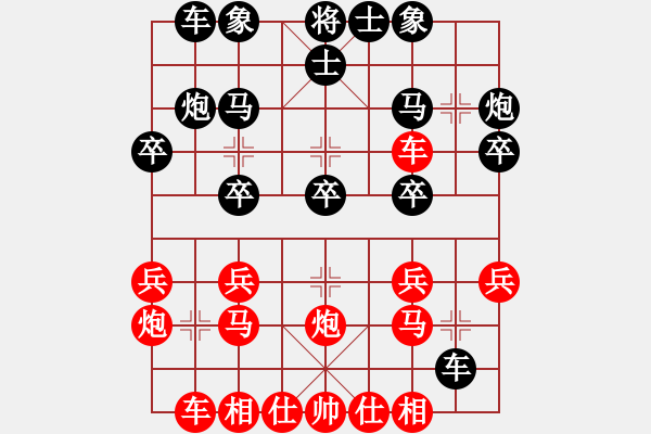 象棋棋譜圖片：瑜珈小飛刀(3段)-負(fù)-燈火闌珊處(6段) - 步數(shù)：20 