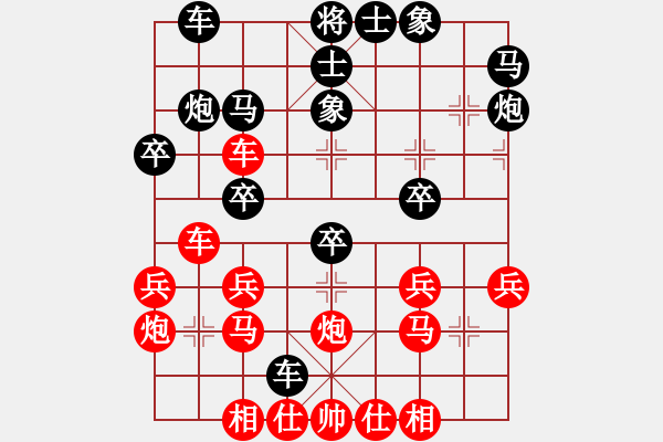 象棋棋譜圖片：瑜珈小飛刀(3段)-負(fù)-燈火闌珊處(6段) - 步數(shù)：30 