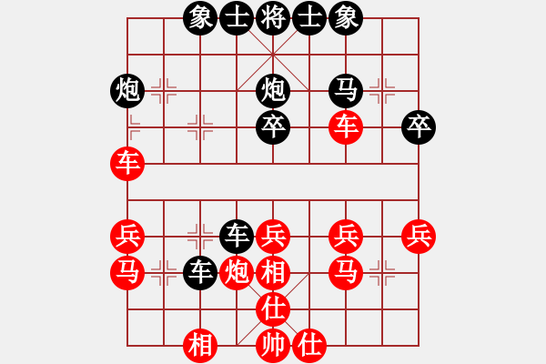 象棋棋譜圖片：林樂(lè)[623357752] -VS- 橫才俊儒[292832991] - 步數(shù)：30 