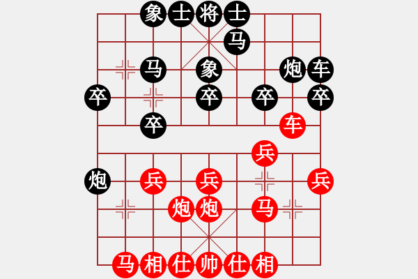 象棋棋譜圖片：中炮對(duì)鴛鴦炮 和 - 步數(shù)：20 