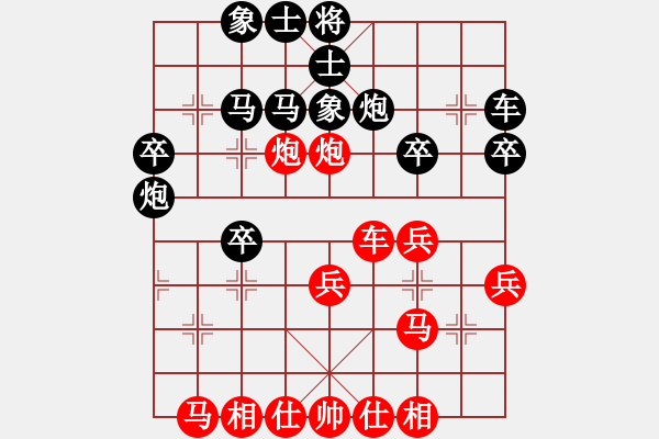 象棋棋譜圖片：中炮對(duì)鴛鴦炮 和 - 步數(shù)：30 