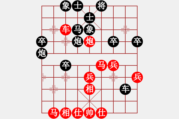 象棋棋譜圖片：中炮對(duì)鴛鴦炮 和 - 步數(shù)：40 