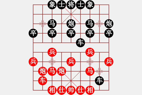 象棋棋譜圖片：北京市 馬惠城 和 浙江省 蔣明成 - 步數(shù)：20 