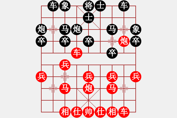 象棋棋譜圖片：行者必達[紅] -VS- 閆之格[黑] - 步數(shù)：20 