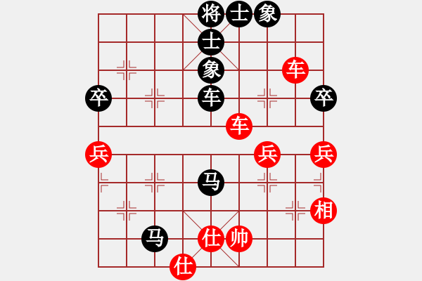 象棋棋譜圖片：行者必達[紅] -VS- 閆之格[黑] - 步數(shù)：72 