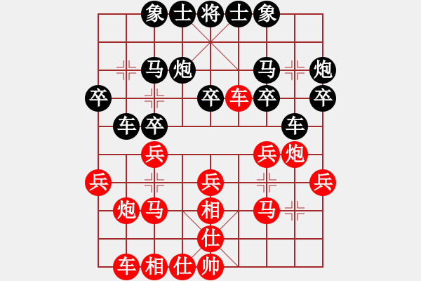 象棋棋譜圖片：行者必達(dá)[紅] -VS- 智者[黑] - 步數(shù)：20 