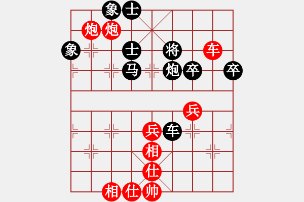 象棋棋譜圖片：行者必達(dá)[紅] -VS- 智者[黑] - 步數(shù)：73 