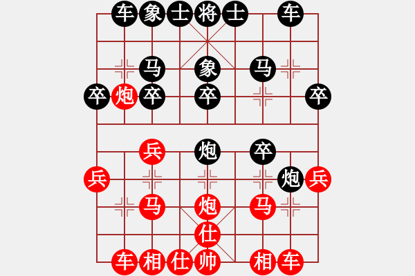 象棋棋譜圖片：百思不得棋解[575644877] -VS- YY[274976177] - 步數(shù)：20 