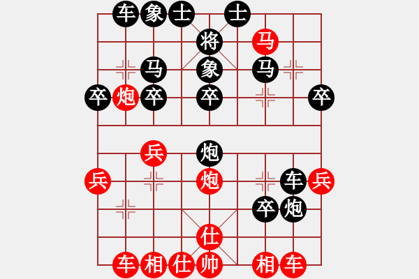 象棋棋譜圖片：百思不得棋解[575644877] -VS- YY[274976177] - 步數(shù)：30 