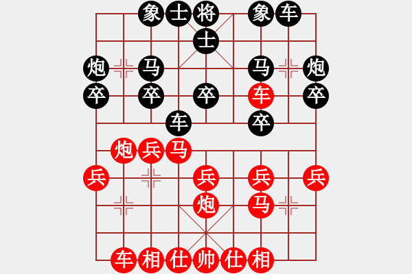 象棋棋譜圖片：天山飛鷹(人王)-勝-弈海神龍(日帥) - 步數(shù)：20 