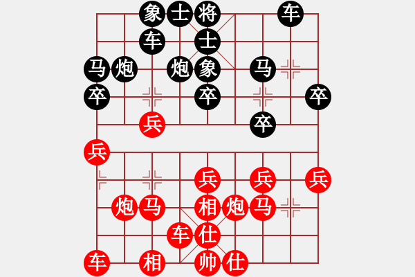 象棋棋譜圖片：黃學(xué)謙 先勝 王征 - 步數(shù)：20 