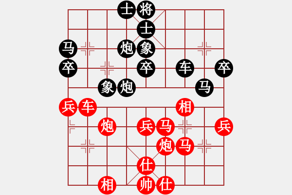 象棋棋譜圖片：黃學(xué)謙 先勝 王征 - 步數(shù)：40 