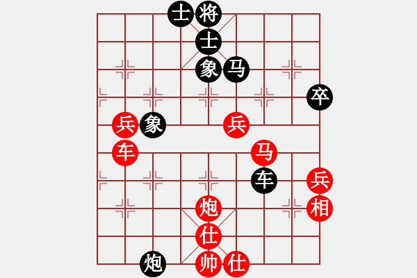 象棋棋譜圖片：黃學(xué)謙 先勝 王征 - 步數(shù)：70 