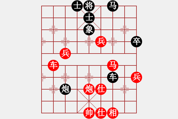 象棋棋譜圖片：黃學(xué)謙 先勝 王征 - 步數(shù)：90 