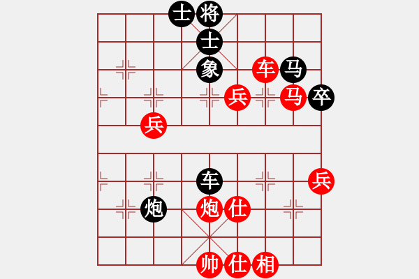 象棋棋譜圖片：黃學(xué)謙 先勝 王征 - 步數(shù)：95 