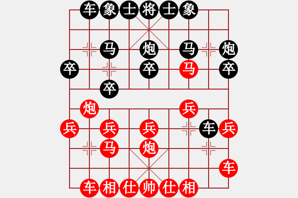 象棋棋谱图片：黄丹青 先和 陶汉明 - 步数：20 