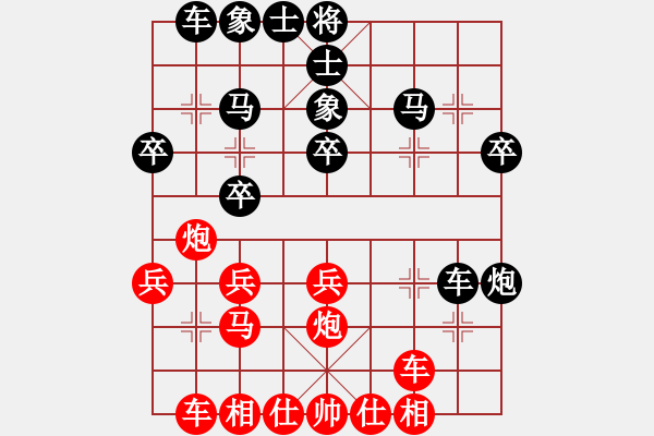 象棋棋谱图片：黄丹青 先和 陶汉明 - 步数：30 
