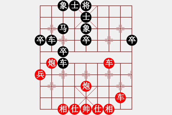 象棋棋谱图片：黄丹青 先和 陶汉明 - 步数：40 