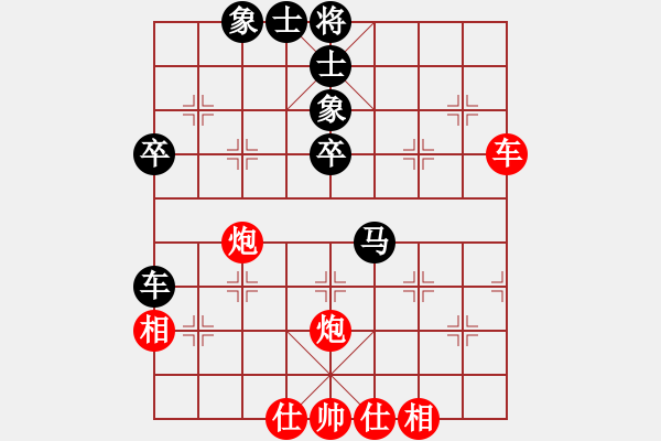 象棋棋谱图片：黄丹青 先和 陶汉明 - 步数：53 